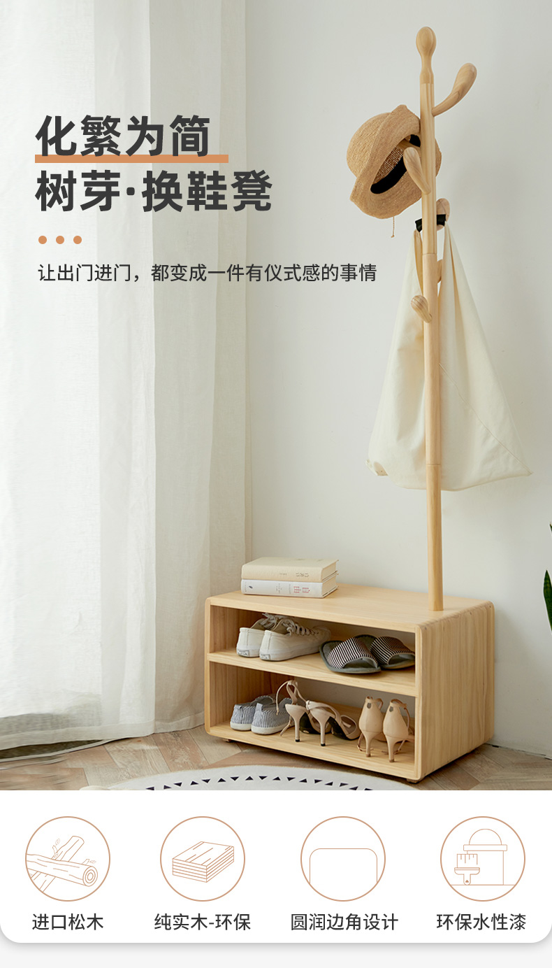 无意 换鞋凳实木家用门口穿鞋凳多用途玄关衣帽收纳鞋柜进门口试鞋凳0.64m