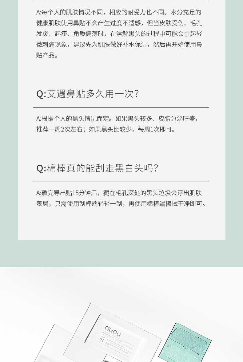  AUOU艾遇鼻贴双重净护去黑头组合套装 鼻贴35g*2盒装