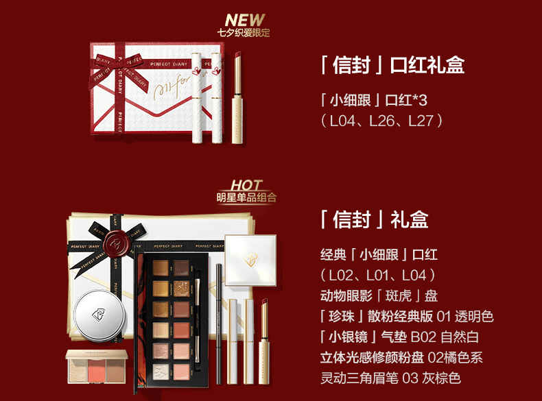 完美日记（PERFECT DIARY） 信封礼盒系列 小细跟口红生日礼物送女友老婆 名片唇釉礼盒01