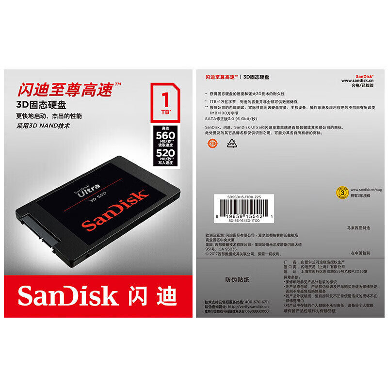 闪迪（SanDisk）500GB SSD固态硬盘SATA3.0接口台式机笔记本DIY稳定 至尊3D进阶版-更高速读写｜西部数据出品