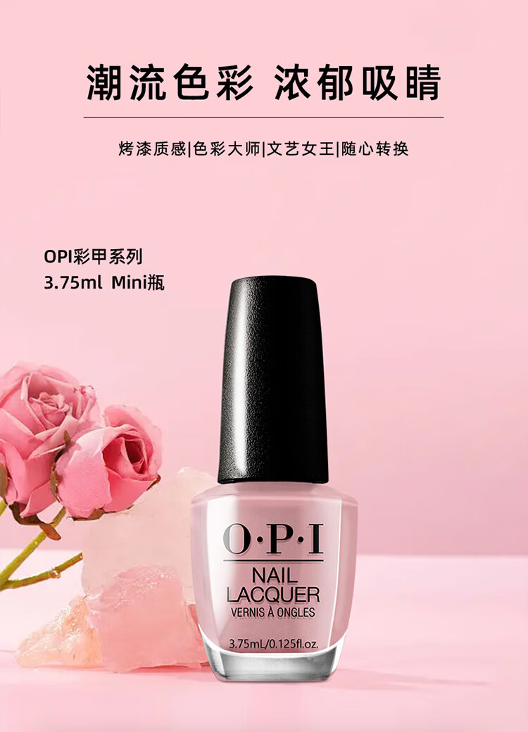 OPI指甲油（浅灰褐）3.75ml（免烤持久快干彩色小甲油便携百搭）