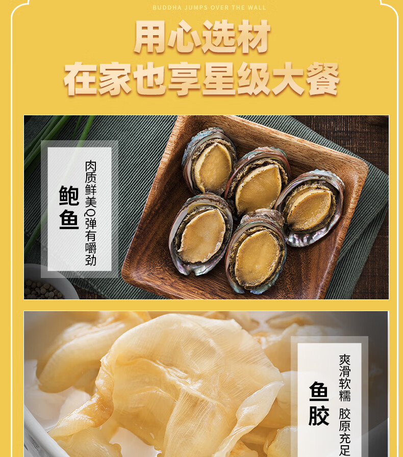 晨曦 正宗金汤佛跳墙220g 加热即食鲍鱼瑶柱半成品菜大盆菜方便菜生鲜海鲜 金汤佛跳墙220g