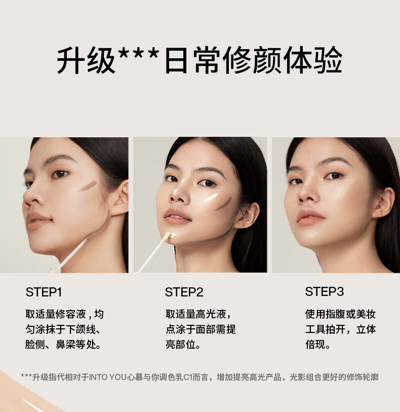 INTO YOU液体修容阴影鼻影修饰发际线填充新手自然裸妆初学者修容液 灰棕色C1
