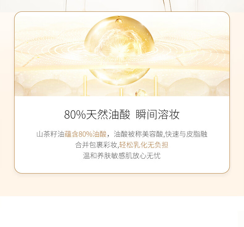 YAQINUO山茶花卸妆油深层清洁温和不刺激眼唇卸妆无残留敏感肌可用150ml	