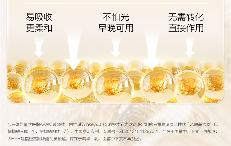 欧诗漫（OSM）肌活赋源小橘灯水乳精华护肤品套装提拉紧致补水生日礼物送女友