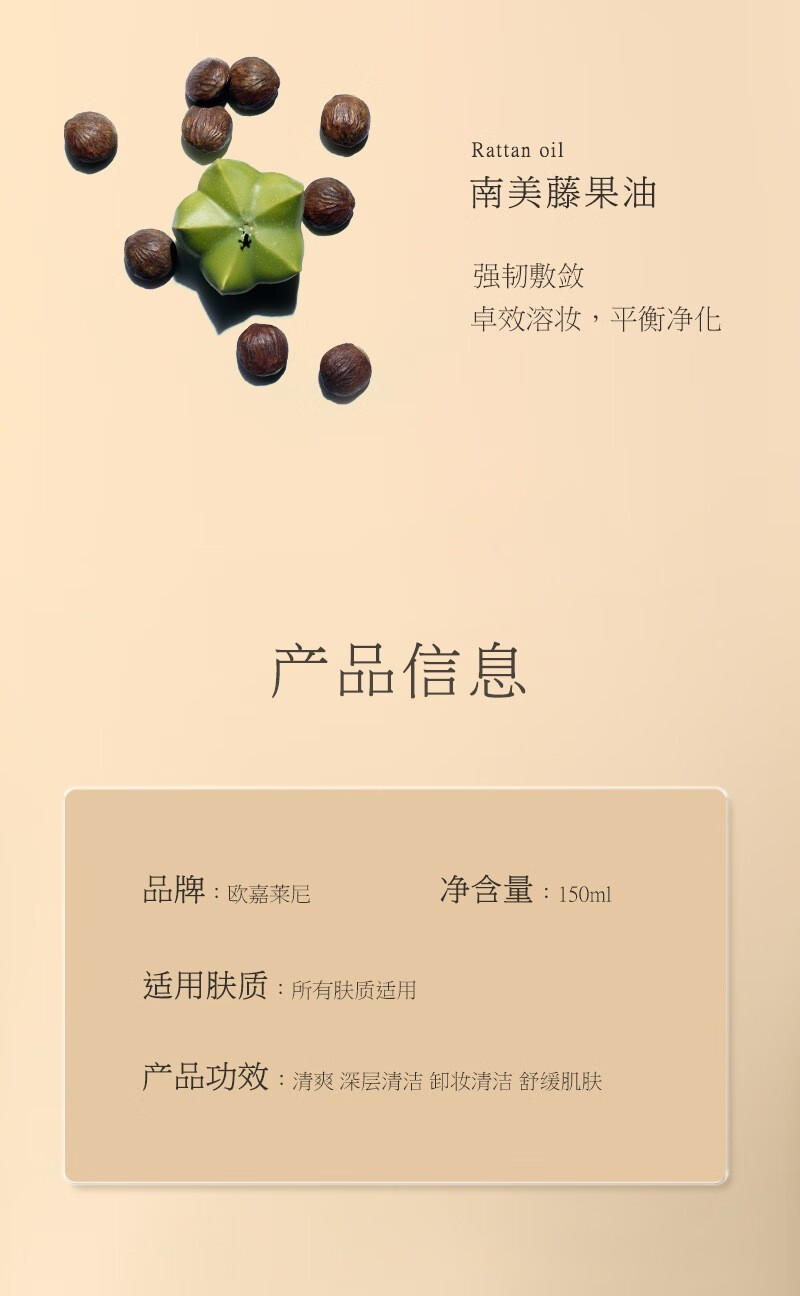 仁可复逐水感卸妆油本快速乳化温和不刺激全脸可用卸妆液卸妆油150ml