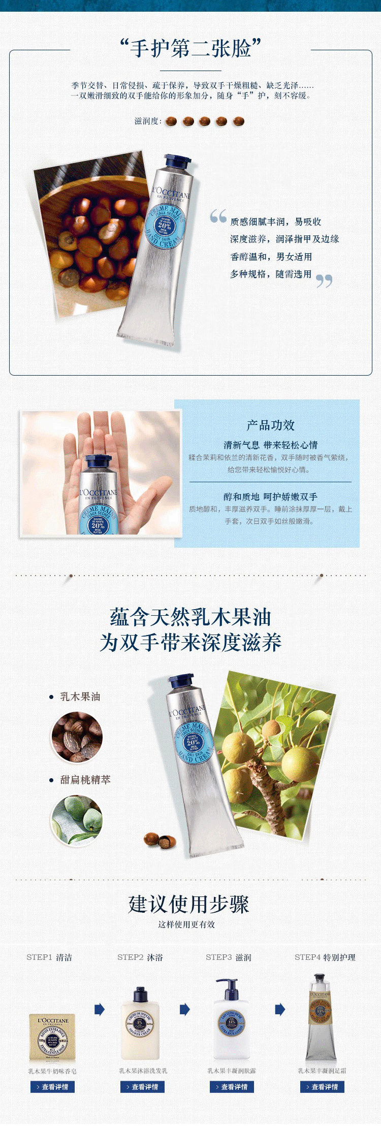 欧舒丹（L'OCCITANE）护手霜乳木果经典75ml 护手霜保湿滋润 法国原装 新年礼物