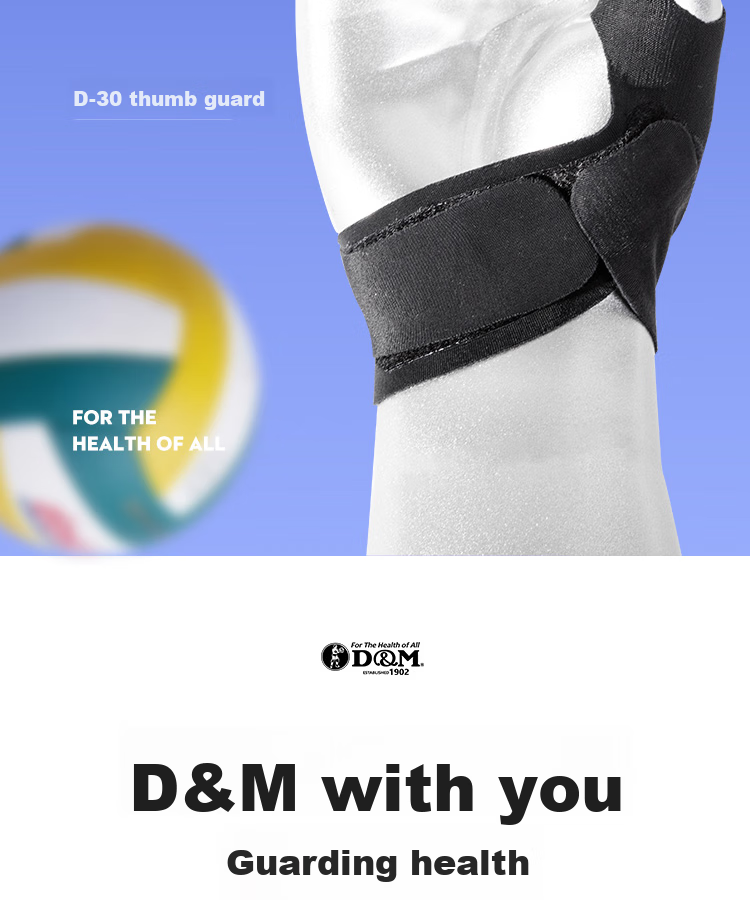Защита для пальцев D&M японская, дышащая, для баскетбола, для мужчин и женщин, M (правая рука)