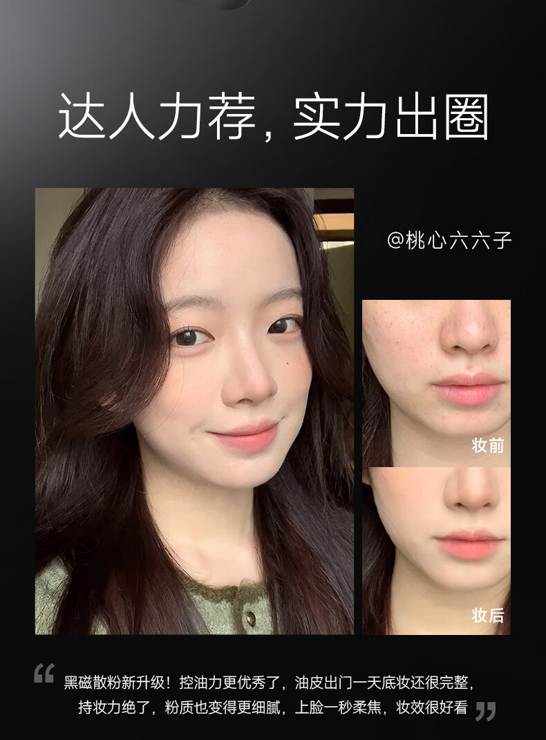 卡姿兰（Carslan）黑磁散粉蜜粉【升级版2.0】定妆粉饼控油遮瑕持久不脱妆 (蓝紫)8g