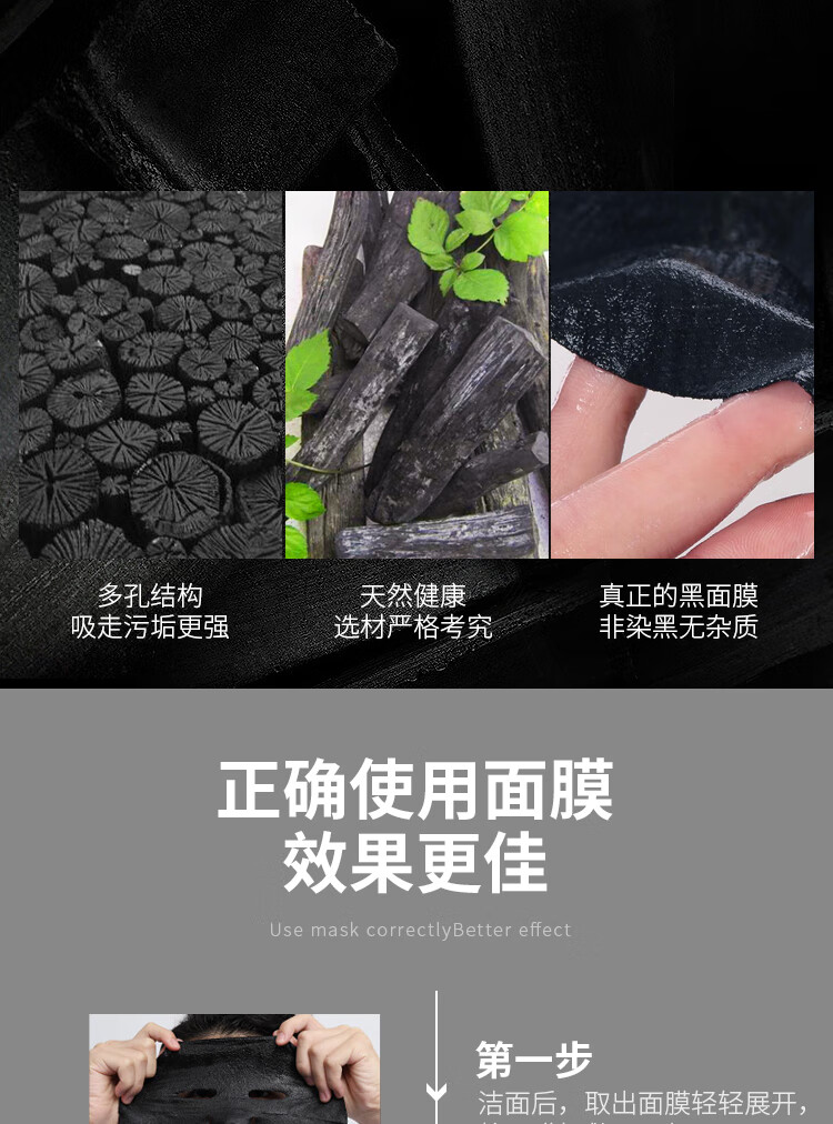赫恩（H&E）男士备长炭清洁控油补水面膜21片*25ml/片吸附油污清洁毛孔面膜贴