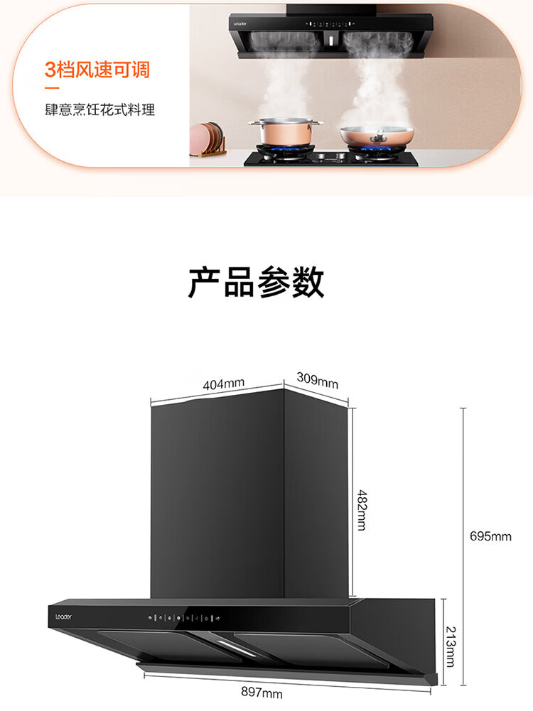 海尔（Haier）【旗舰新品】海尔统帅抽油烟机顶侧双吸超薄7字型家用吸油烟机23立方大吸力挥手高温自清洁烟机 【统帅】23立方丨顶侧双吸丨热熔洗丨挥手控制92D