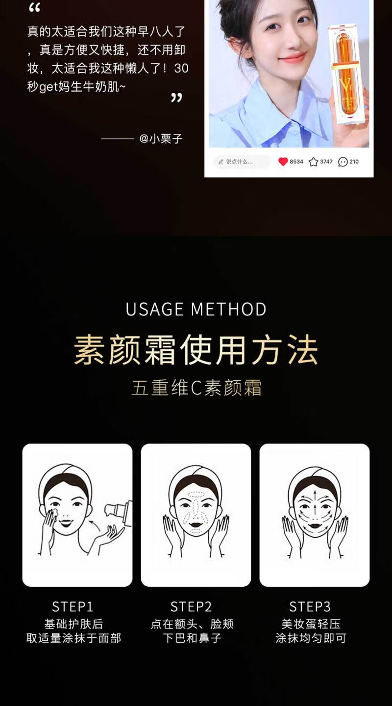 洛语杭希（LOY HANC）Vc五重维C素颜霜隔离补水提亮遮瑕自然不假白保湿懒人BB霜30g