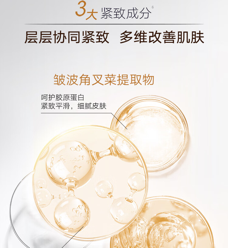 丸美套装 弹力蛋白凝时紧致化妆护肤品水乳(爽肤水+乳液)改善细纹补水