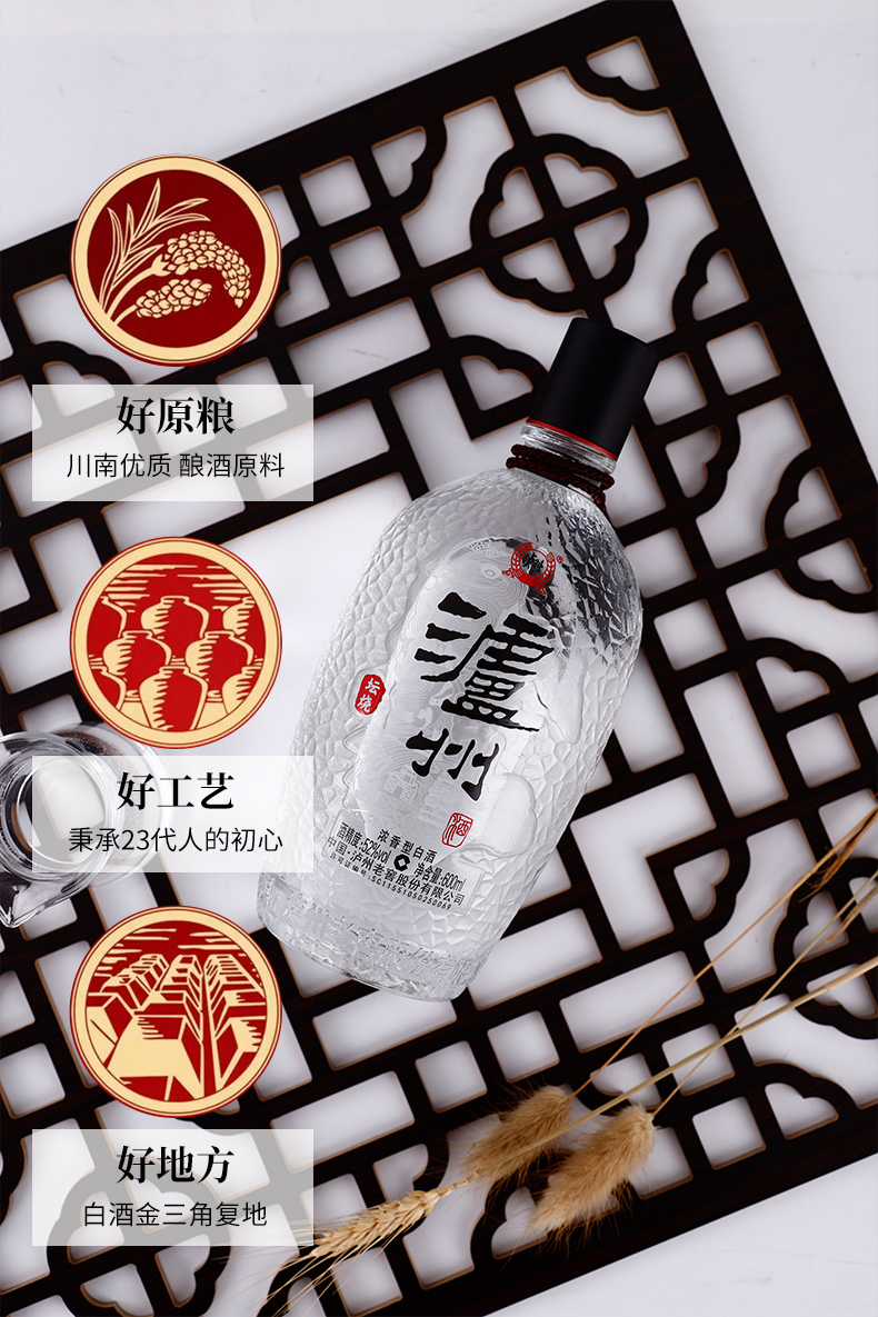 泸州酒坛烧浓香型白酒评测