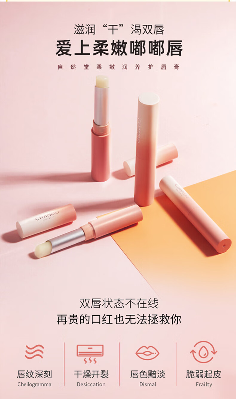 自然堂(CHANDO)润唇膏组合装【凝润滋养护手霜50g*1+唇膏1.8g*1】