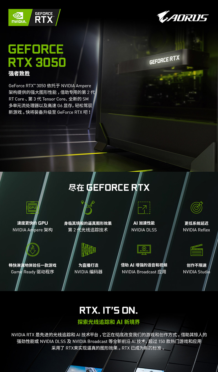 技嘉小雕（GIGABYTE）AORUS GeForce RTX 3050 ELITE 8G 电竞游戏设计智能学习电脑独立显卡