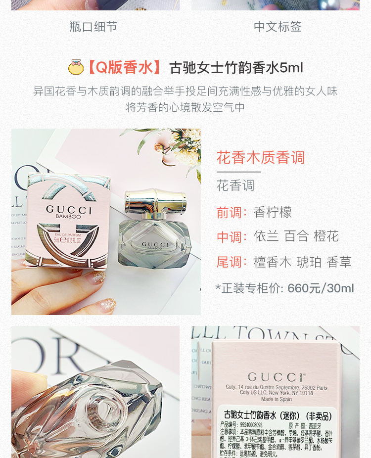 古驰（GUCCI）【国内专柜】罪爱女士香水花果香调茉莉香大牌香水生日礼物送女友 花悦绿意女士淡香水5ml无喷头