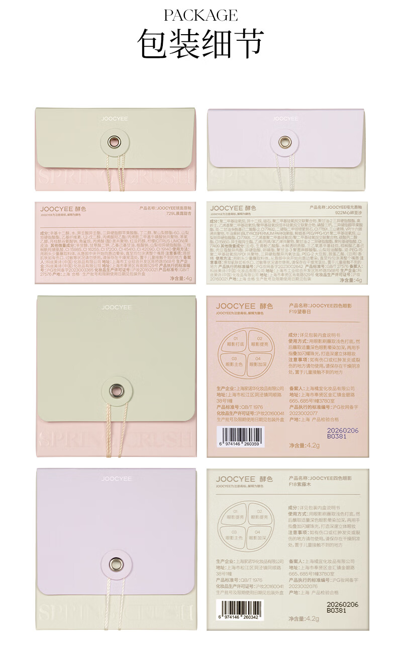 Joocyee [重磅新品] 酵色春夏限定春悸系列水唇蜜丝绸唇釉 生日礼物女生 水唇蜜 | #602L春日吻痕