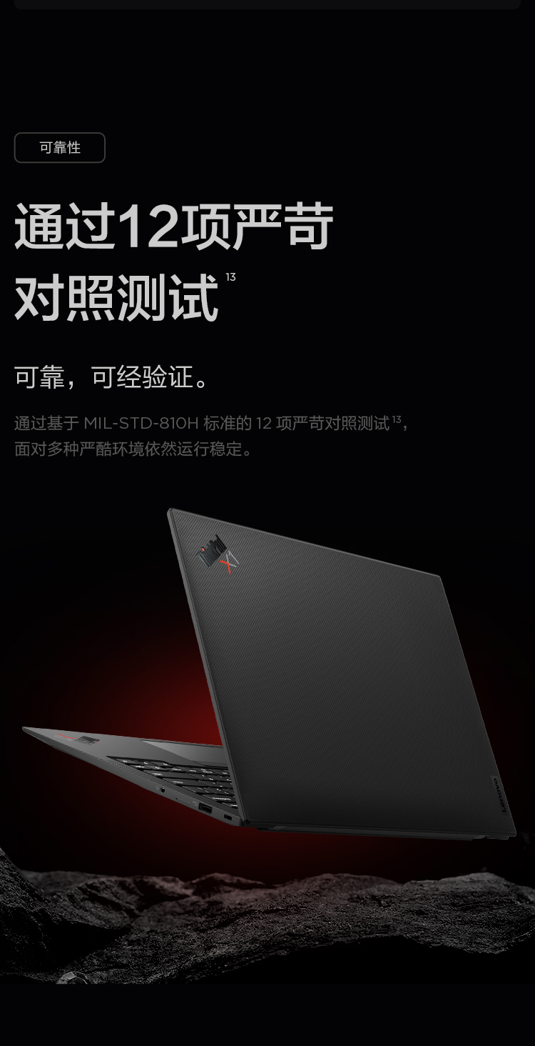 参考剖析ThinkPadX1 Carbon怎么样?深度测评剖析