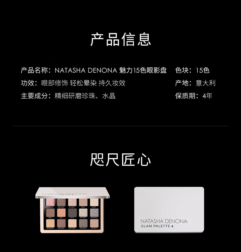 Natasha Denona15色眼影盘娜塔莎水泥盘眼影哑光珠光ND大地色glam 魅力15色眼影