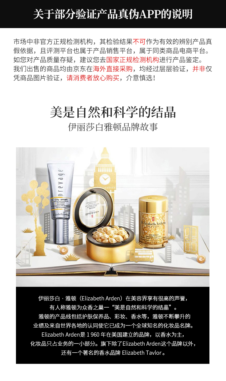 伊丽莎白雅顿第五大道淡香精 75ml 花果香调  少女香水 送女友生日节日礼物