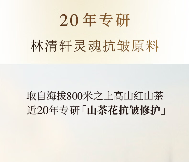 林清轩山茶花清爽速修精华油 快速修红舒缓 淡化细纹 生日礼物 速修精华油50ml
