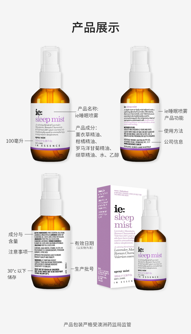 IN ESSENCE澳洲ie精油睡眠喷雾薰衣草深度帮助失眠快速方便携带进口100ml