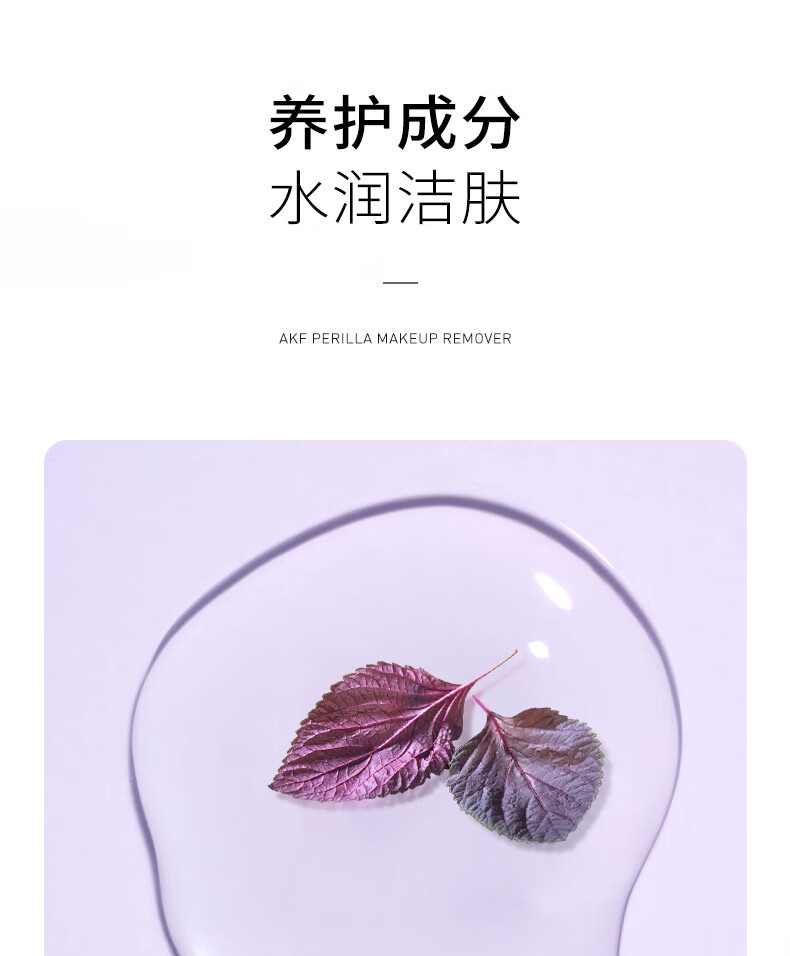 AKF卸妆水500m l男女士脸部温和舒缓深层清洁不刺激卸妆乳眼唇