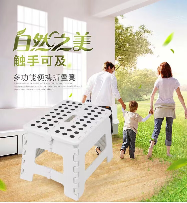 记忆旅行 便携式塑料折叠椅浴室板凳小椅子户外家用