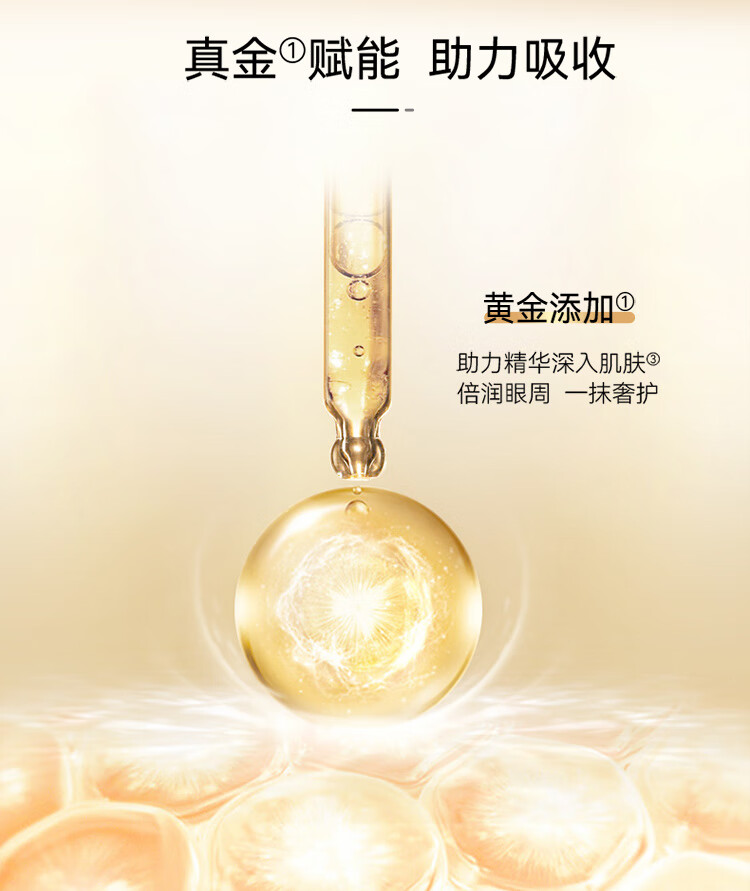 可贝尔（COBOR）鎏金奢研双肽水晶眼膜贴2盒装 淡化细纹眼袋提拉紧致男女通用