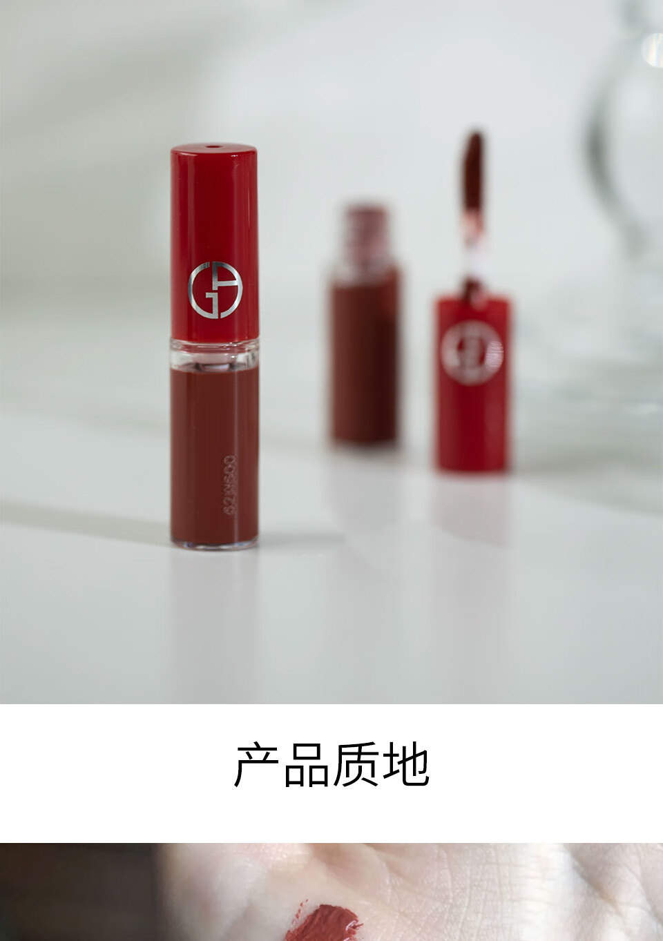 阿玛尼红管丝绒唇釉206#1.5ml（中小样，介意慎拍）