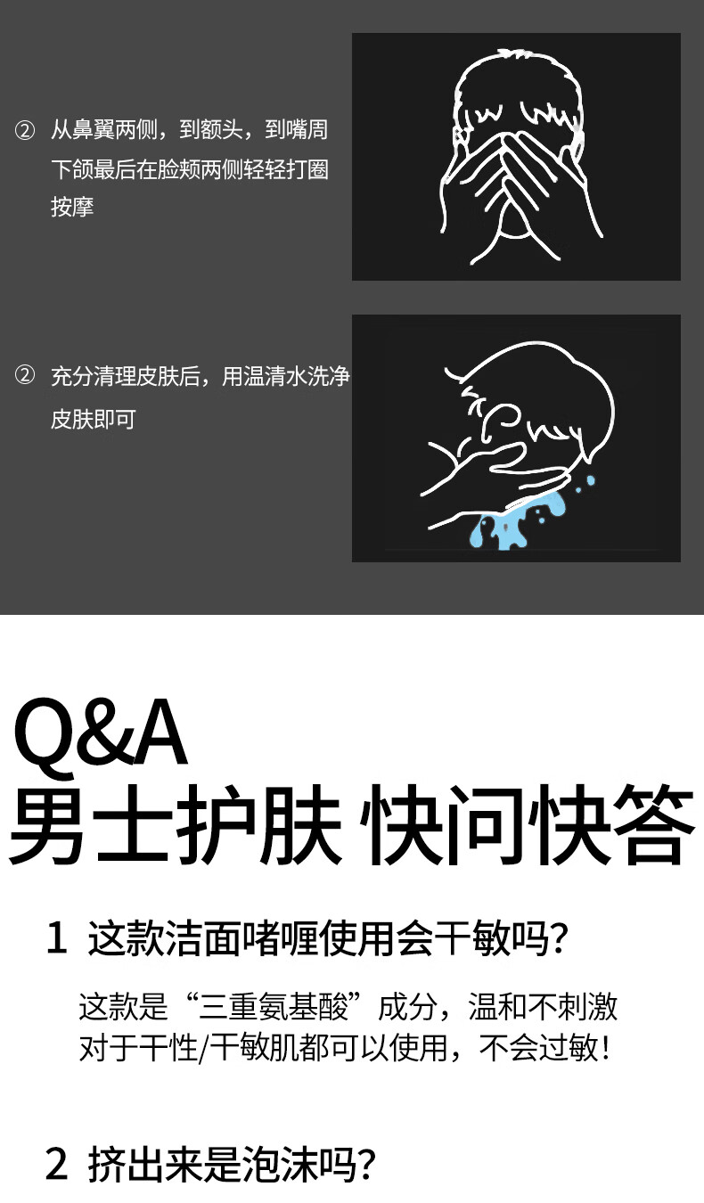 悠兰（YOUR-LIFE）男士洗面奶保湿洁面啫喱深层清洁温和氨基酸去油洗面奶去角质 补水保湿清洁（洗面奶+乳液）