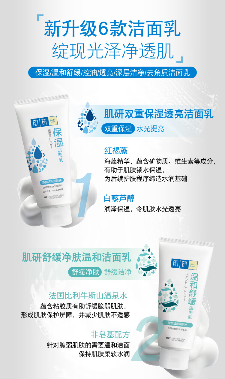 肌研双重保湿透亮洁面乳女100g 补水保湿 肌肤水光透亮 不紧绷