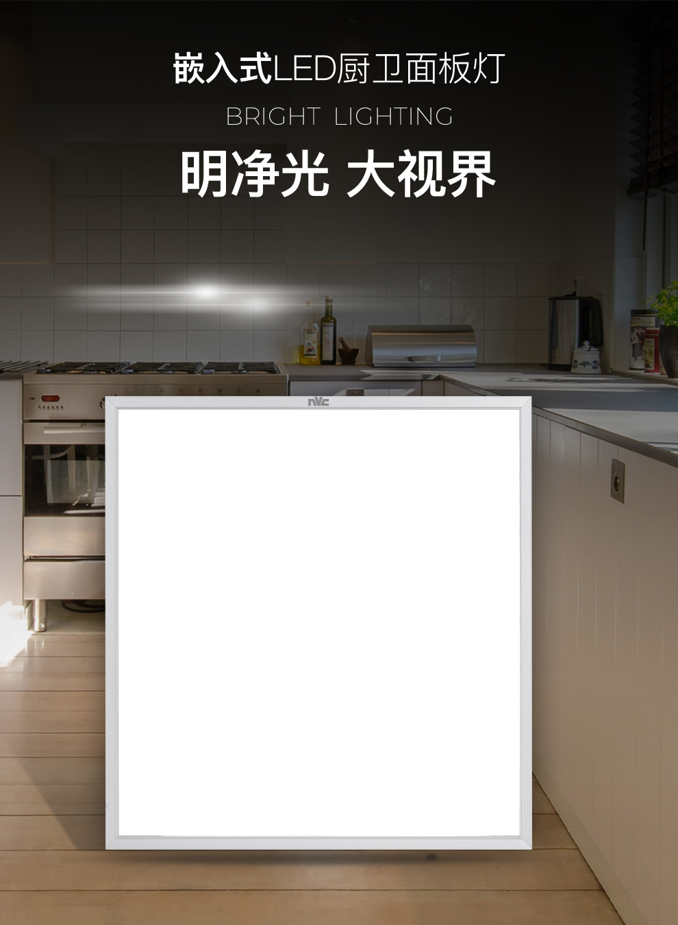 雷士（NVC）厨房灯 led集成吊顶厨卫灯吸顶灯 铝扣板卫生间平板灯 嵌入式面板灯  雾银 16W正白光  300*300