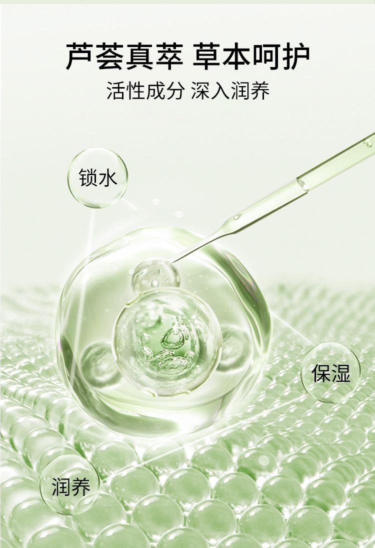 荟宝 面霜 芦荟护肤品女美肌之源芦荟多护精华膜力霜80g补水保湿滋养细致毛孔改善肌肤暗哑粗男女学生