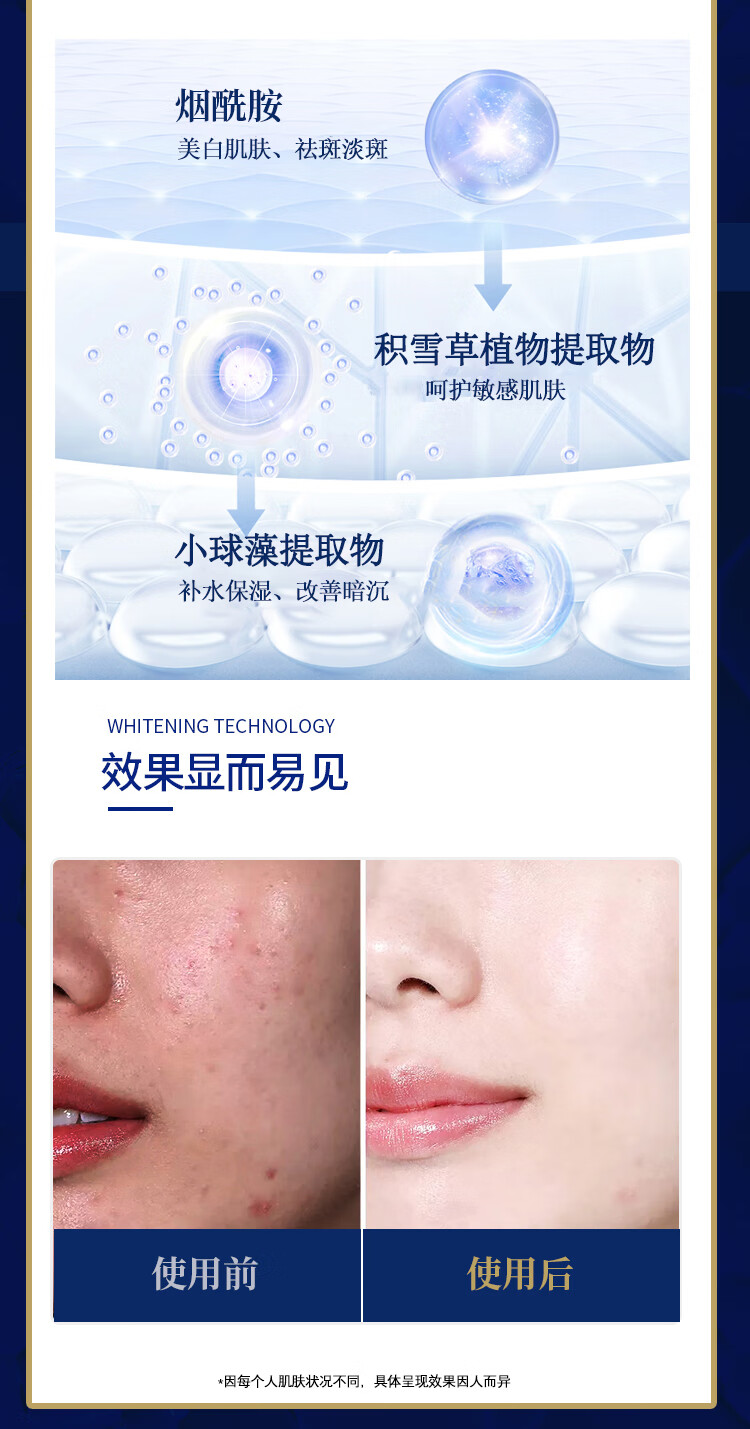 南京同仁堂睡眠面膜美白免洗面膜祛斑补水淡化斑点细致毛孔改善粗糙男女通用120g