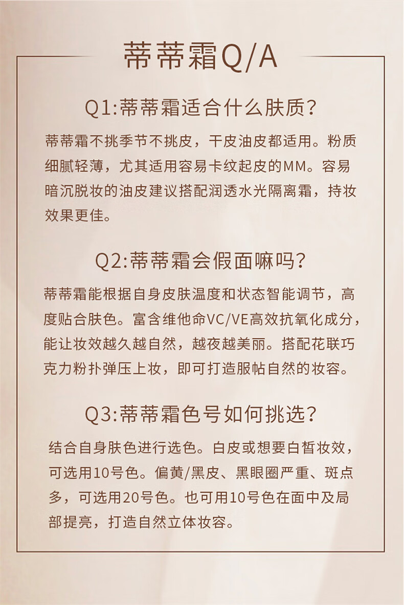 花联（TINCHEW）DD霜鎏金无瑕蒂蒂霜进口粉底液小样试用装防水防汗体验装20#5ml