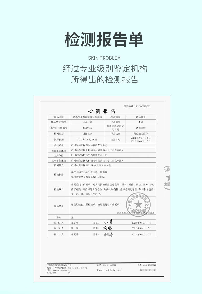 植物理想（zhiwulixiang）洗面奶洁面乳洁面慕斯补水保湿去油深层洁净温和不紧绷男女士用 美白洗面奶2瓶（国妆特字）