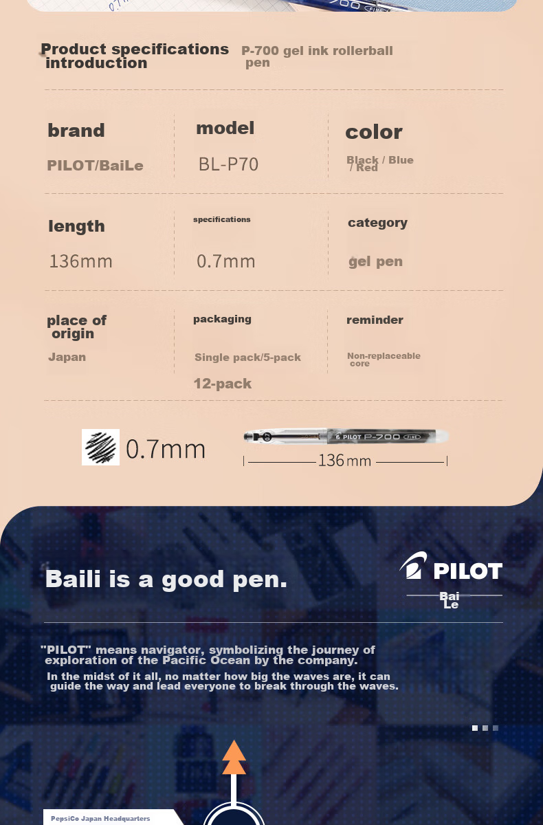 PILOT P700 Ручка гелевая, 0.7мм, черная, 12 шт.