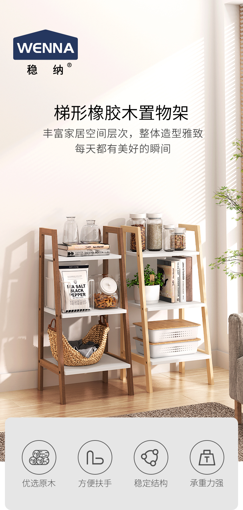 稳纳 置物架 简易多层落地家用实木客厅层架储物卧室收纳架书房阳台花架 WN-3003H
