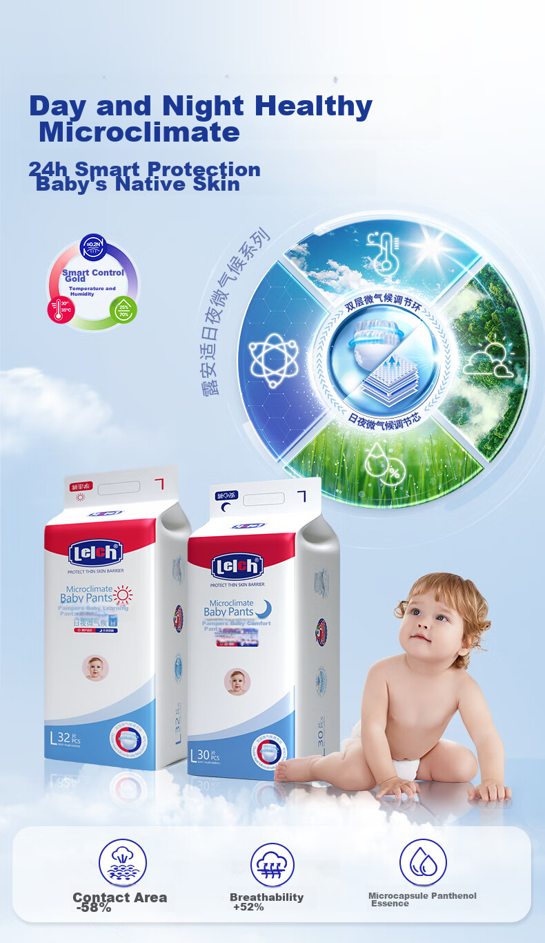 Подгузники-трусики Lelch Anmin Microclimate Series, L, 34 шт. (9-14 кг)