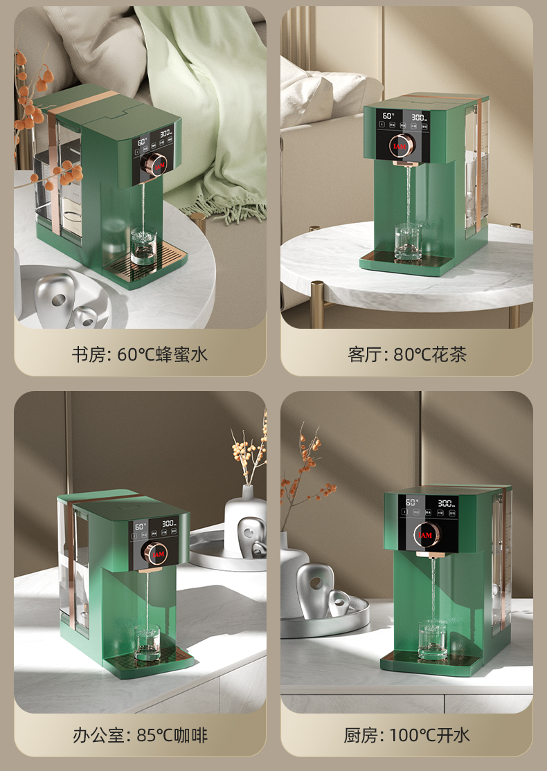 IAM 即热式饮水机小型桌面台式迷你全自动智能即热饮水机速热多段温控饮水机家用冲奶IW5X绿色 墨绿|1秒出水|16档调温