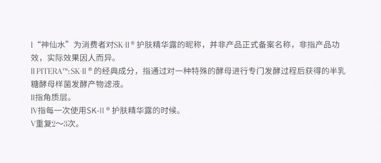 SK-II限定版神仙水(黑)230ml精华液sk2化妆品礼盒skii补水保湿新年礼物