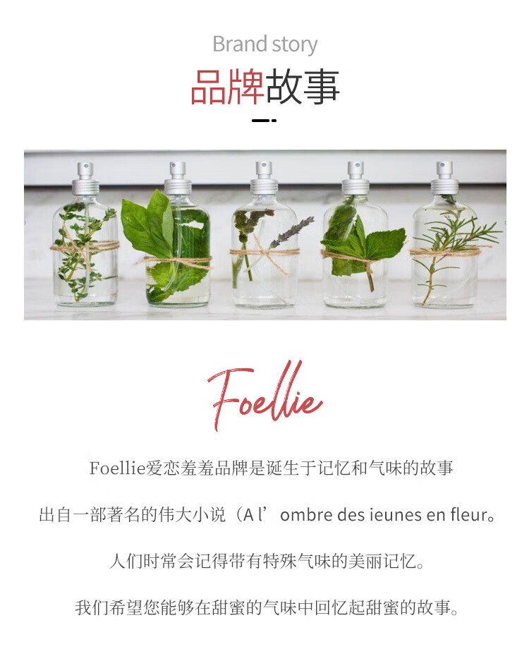 爱恋羞羞（Foellie）私密香水清甜香5ml 韩国进口 私处护理去异味