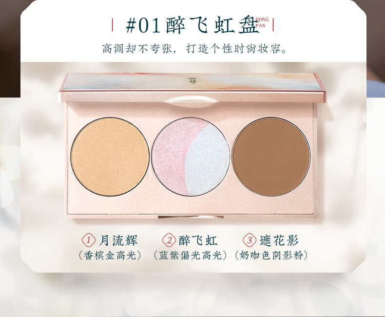 花西子高光修容盘粉盘闪粉鼻影粉阴影一体盘提亮肤色珠光粉饼 02落江霞盘（高光+阴影）
