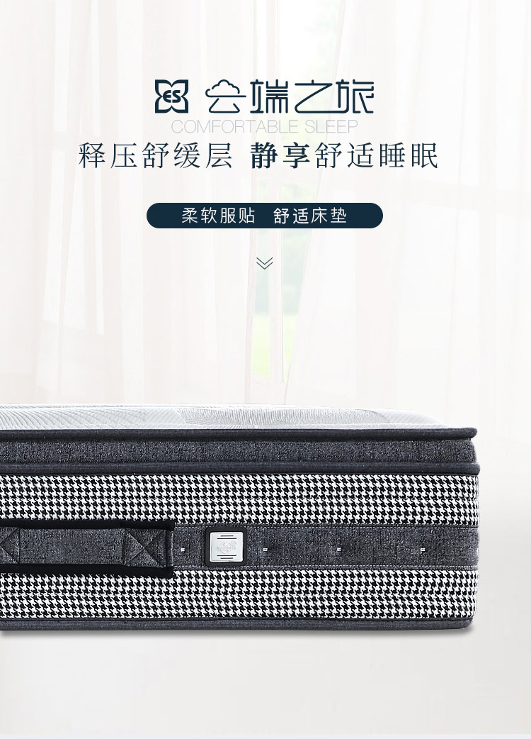 宜眠坊(ESF)床垫 独立袋装弹簧床垫 银丝提花面料 5cm密度海绵 软硬两用床垫 J25 1.5*2.0*0.26米