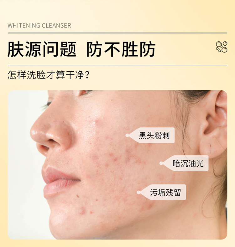 MEICHIC烟酰胺美白洗面奶120g 控油去角质黑头痘印洁面乳 深层清洁补水保湿收缩毛孔提亮肤色男女护肤品