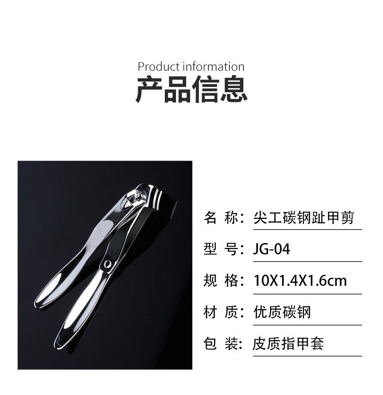 尖工（JIANGONG）[日式皮套指甲剪刀]（大号）指甲剪指甲钳单个04-1成人儿童男女通用剪甲修甲工具