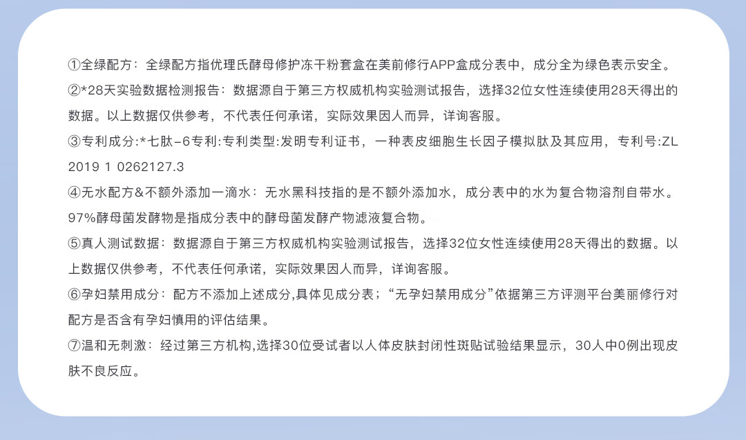 优理氏（UNES）酵母冻干粉多肽修护维稳褪红寡肽复合原液精华液护肤化妆品套装 【维稳褪红】酵母冻干粉20支