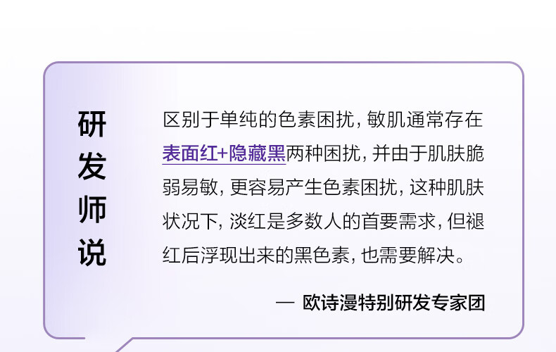 欧诗漫（OSM）舒缓美白精华液1.2ml*15支面部次抛精华安心小白管生日礼物送女友